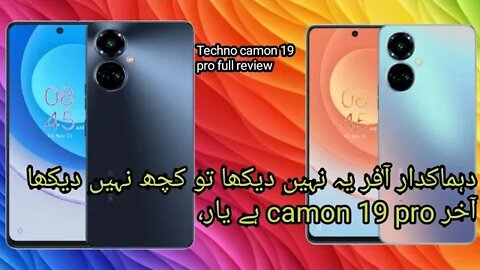 camon 19 pro full review with price Rs in pakistan|amazing smartphone techno camon 19 pro