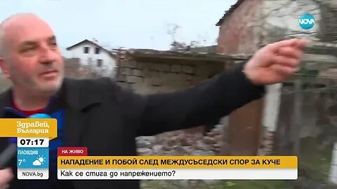 Мъж в Пернишко нападна съсед и бременната му приятелка заради кучето им