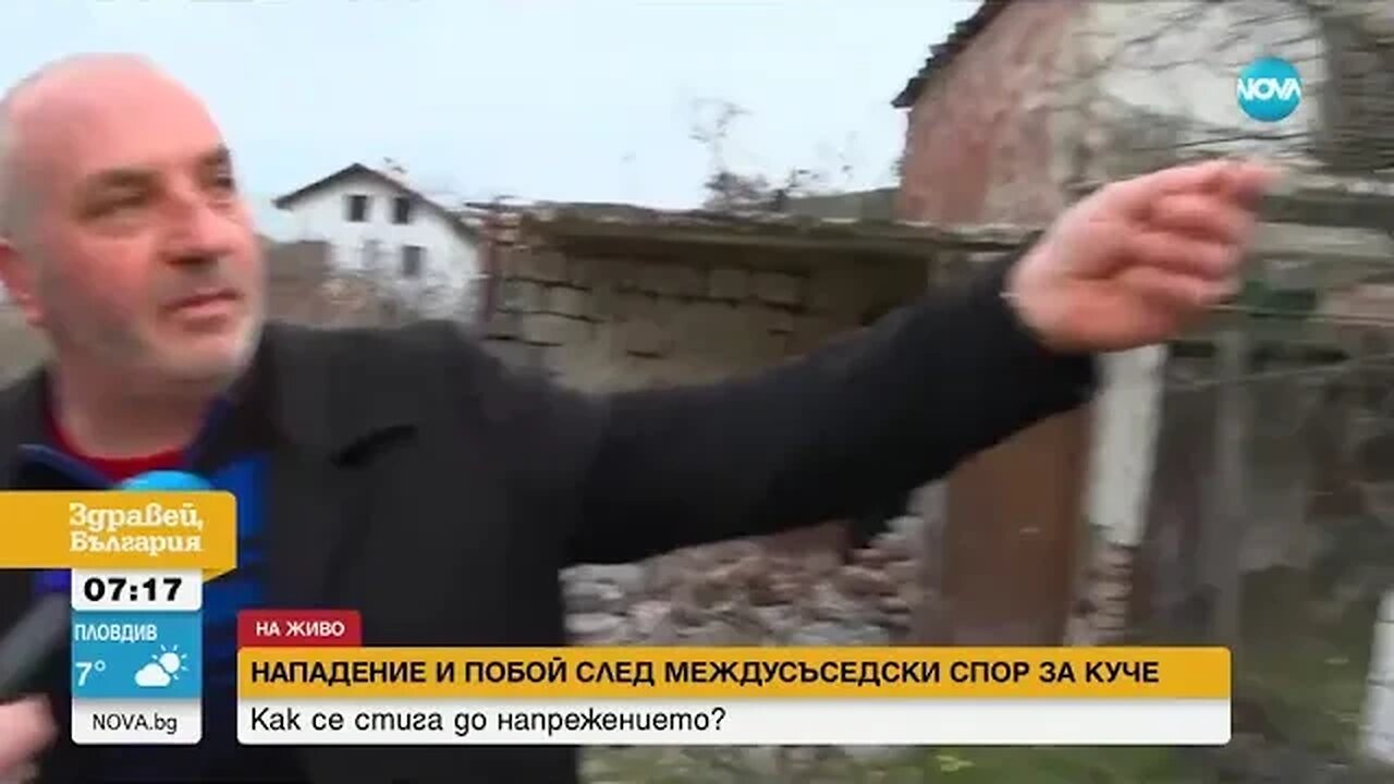 Мъж в Пернишко нападна съсед и бременната му приятелка заради кучето им