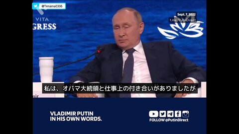 プーチン大統領「なんでオバマがノーベル平和賞を授与されたんだ？」