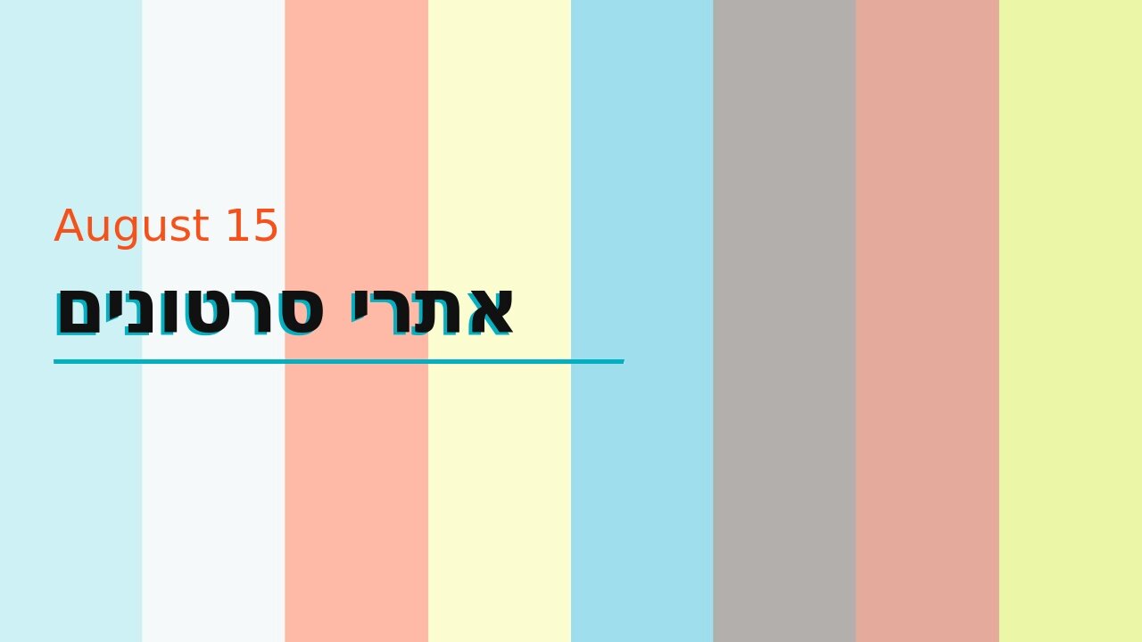 אתרי סרטונים