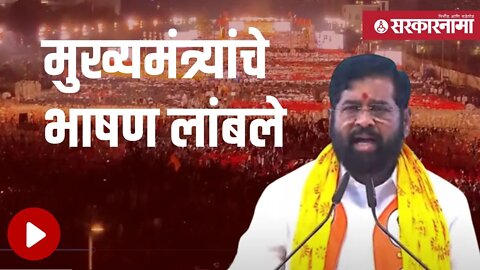 Eknathshinde | दूरचा प्रवास असल्याने अनेकांनी धरली परतीची वाट | Politics | Maharashtra | Sarkarnama