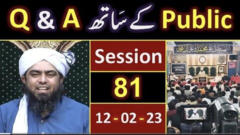 081-Public Q & A Session & Meeting of SUNDAY with Engineer Muhammad Ali Mirza Bhai (12-Feb-2023)