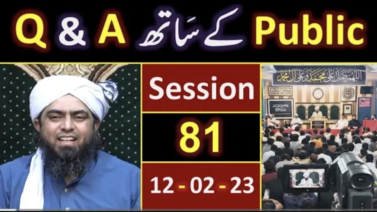 081-Public Q & A Session & Meeting of SUNDAY with Engineer Muhammad Ali Mirza Bhai (12-Feb-2023)