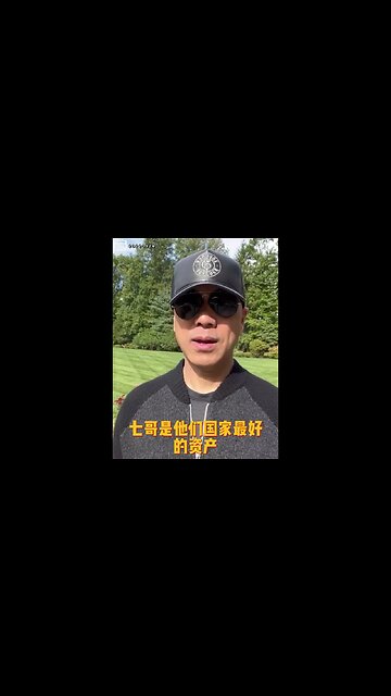 #shorts 20220924文贵先生GETTR： #新中国联邦：要永远牢记只有对他人好，对待战友好，真诚的好，才能走的更远。