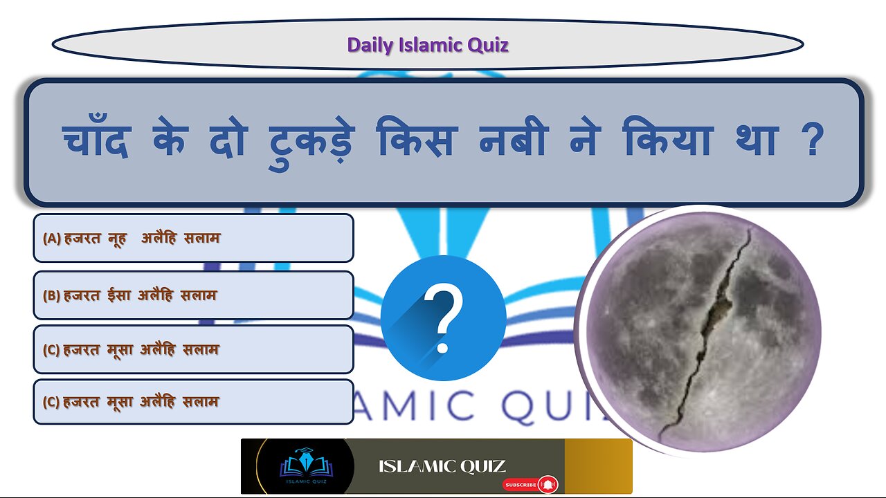 Islamic Questions Answers in Urdu_Hindi Islamic General Knowledge