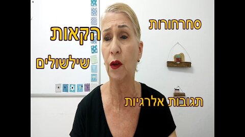 פניה להורים לפני חי0ון פייזר