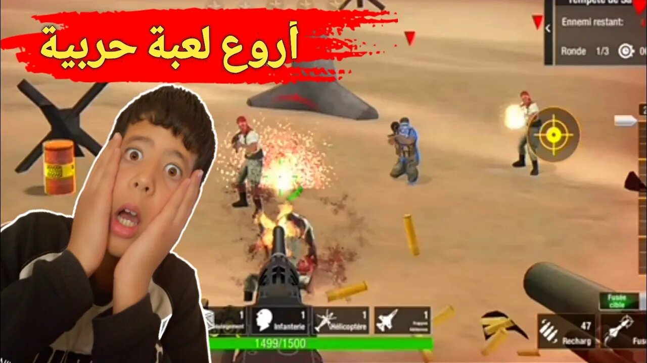 اروع لعبة حربية