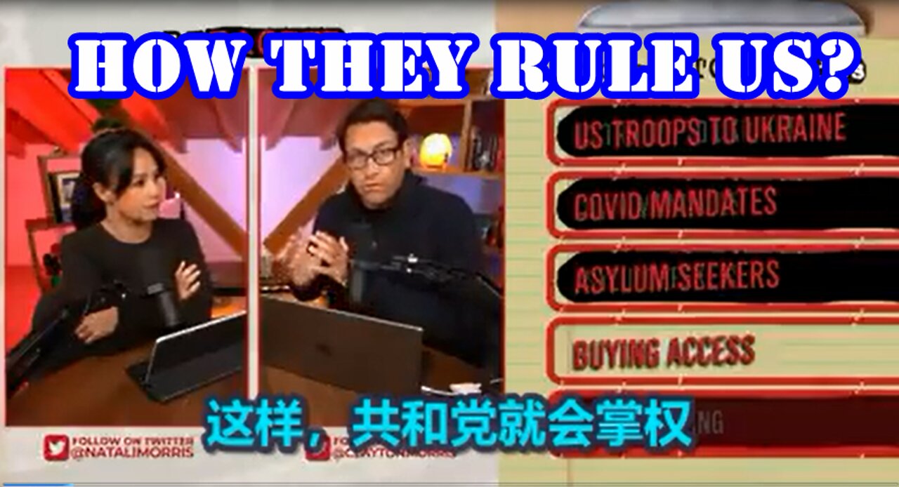 The Way They Rule Us