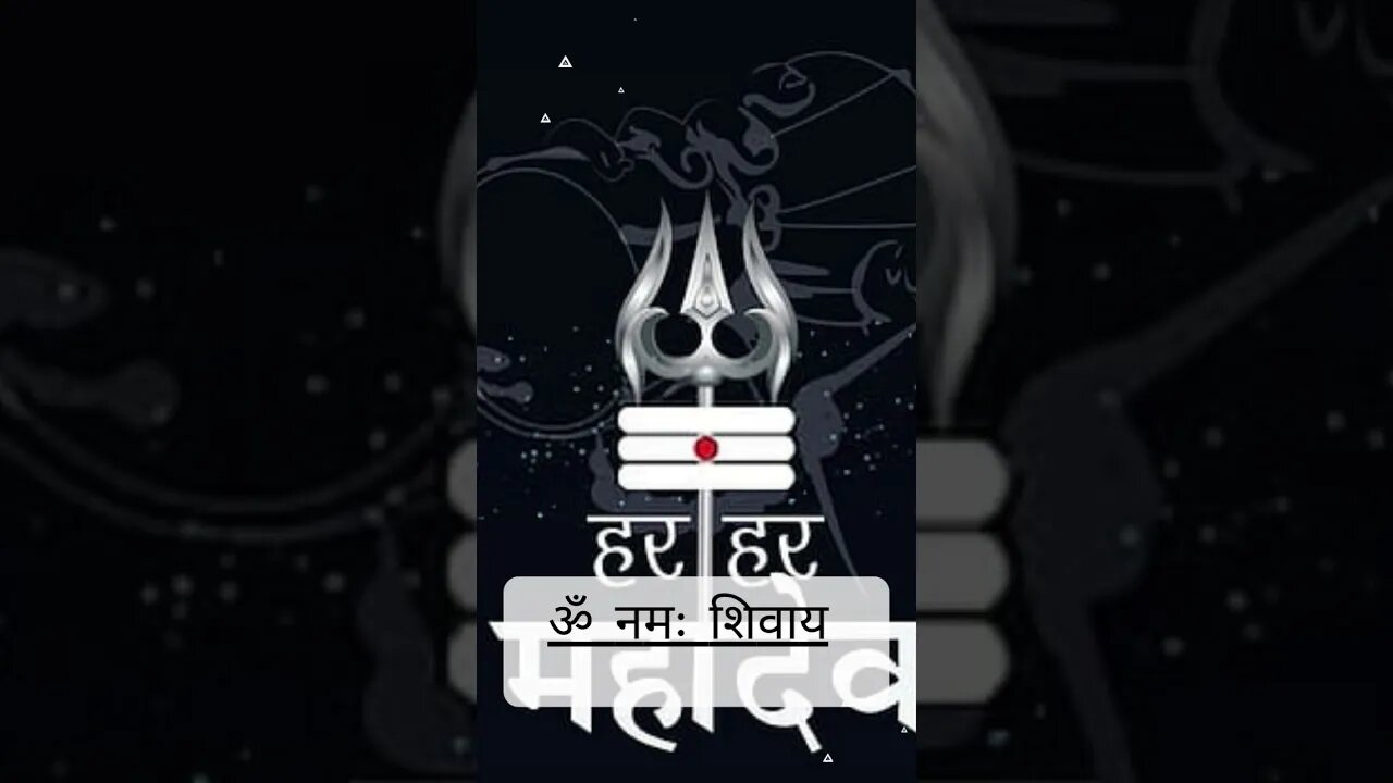 हर हर महादेव