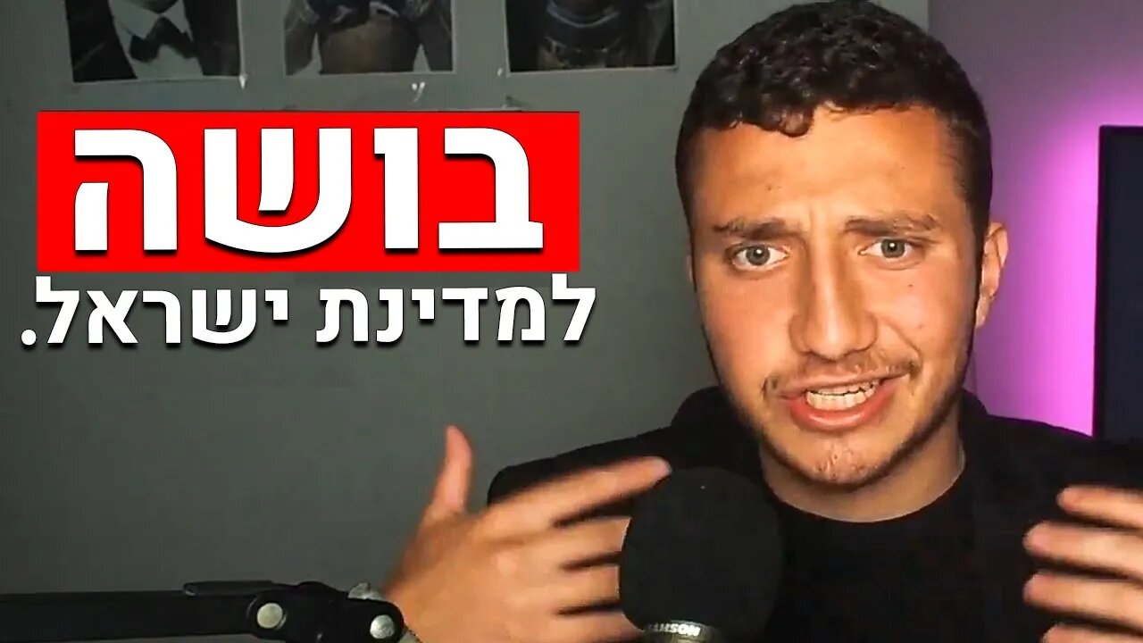 בנוגע ליום הזיכרון של אתמול...