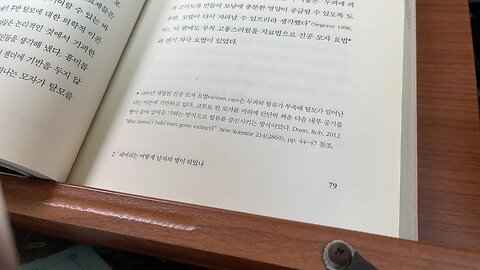 어쩌다 우리는 환자가되었나 피터콘래드 탈모 수술 약물 대머리 파라셀수스 연금술 마술 비약 에베르스 파피루스 미신 젠더 고슴도치가시 순환계 발포법 소닉헤지호그 사이언스뉴스 네이처생