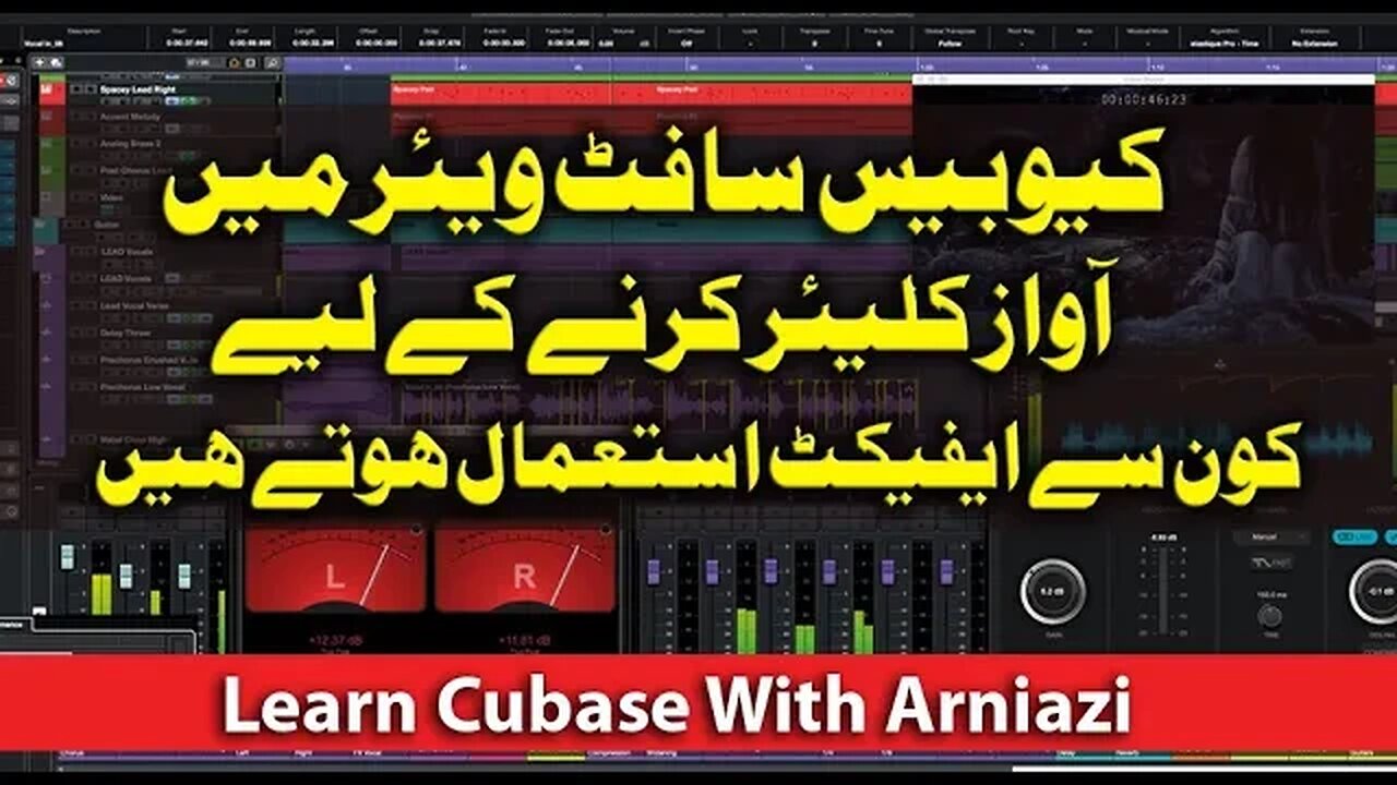 Cubase 5 Tutorial Kon Se Effect Awaz Ko Clear Kartey Hain Cubase With Arniazi