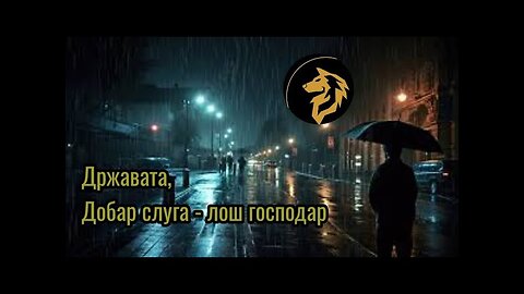Колку Држава сакаме дома?