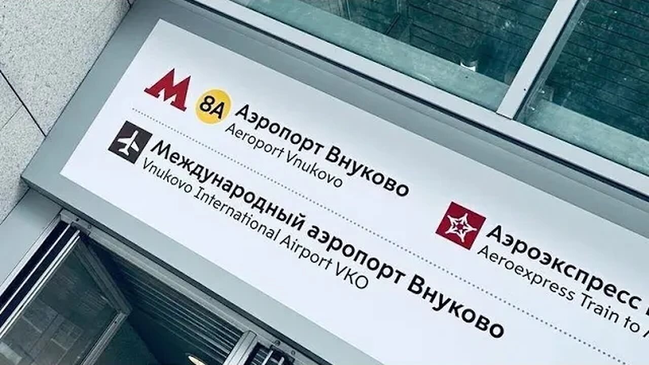 Vnukovo Airport and Pykhtino metro stations are open to passengers