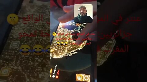 جزائريين: كتيبـ ـة شنقريحة تمحـ ـو المغرب في لحظات 😂 #morocco #maroc #reel #reels #المغرب #الجزائر