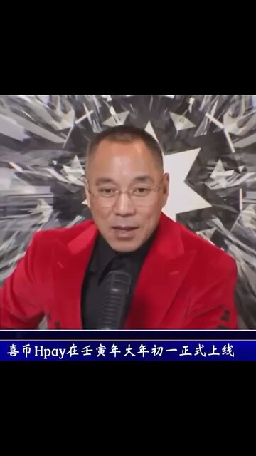 2022.02.02 #文貴先生大直播經典🔥🔥🔥 （Hpay支付大年初一上線） 喜聯儲和Hpay 不是金融，是超越國家主權、超越信仰、超越物理世界的，人與人之間最重要的、最新的人類文明。