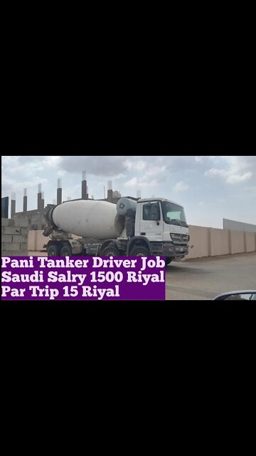 Tainker Driver | Driver Job #shorts #fcenterprise #job #driverjob #saudiarabiajob #vacancy