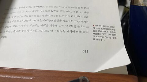 폭정의 역사 브렌다랄프루이스 요부 바바리아왕국 루트비히1세 롤라몬테즈 팜므파탈 런던 크레이기 무대공연 뮌헨 퍼스 말괄량이 의붓아버지 칼뱅주의자 제임스대위 스페인 세비야 토마스