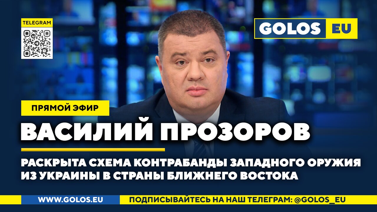 Раскрыта схема контрабанды западного оружия из Украины в страны Ближнего Востока