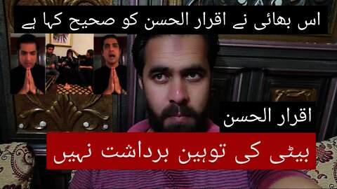 Iqrar-ul-Hassan apology for supporting Ayesha after her leaked call | Talent Pk