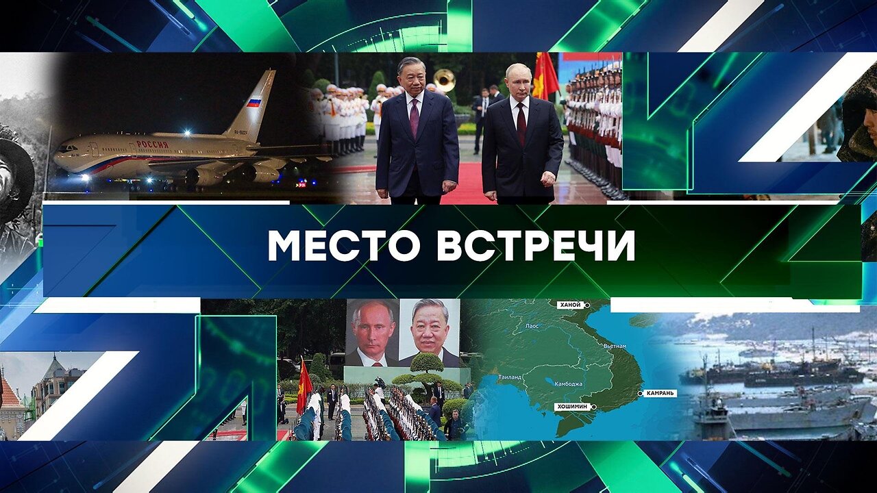 «Место встречи». Выпуск от 20 июня 2024 года