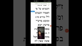 Kedushas Levi Parshas Chayei Sarah Genesis 23:1 first teaching Hasidic Bible Torah study