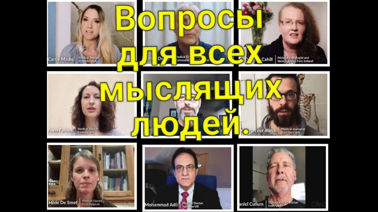 Спросите у экспертов ( Вакцина Ковид -19)