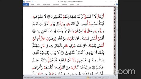 81- الربع ( 81 ) [إِنَّمَا ٱلسَّبِيلُ عَلَى ٱلَّذِينَ يَسۡتَـٔۡذِنُونَكَ وَهُمۡ أَغۡنِيَآءُۚ ]