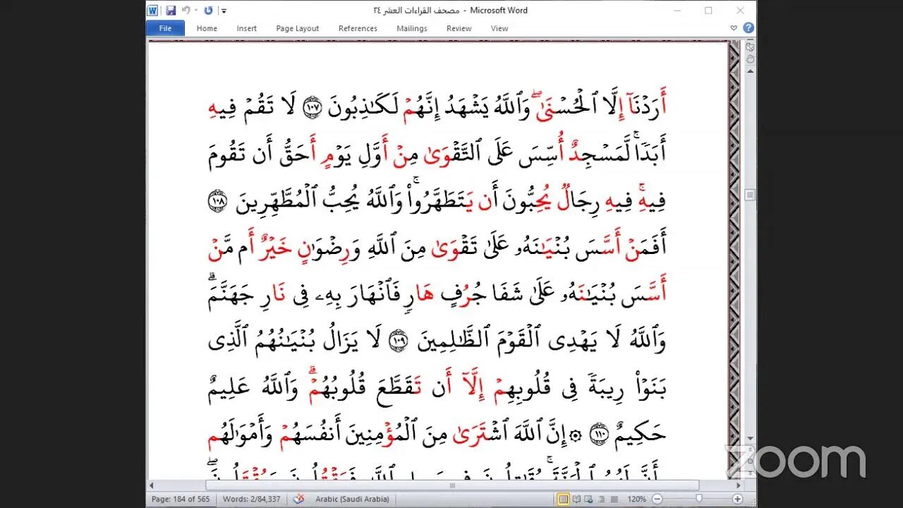 81- الربع ( 81 ) [إِنَّمَا ٱلسَّبِيلُ عَلَى ٱلَّذِينَ يَسۡتَـٔۡذِنُونَكَ وَهُمۡ أَغۡنِيَآءُۚ ]
