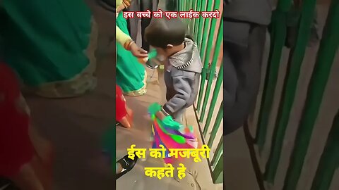 मजबूरी इसको कहते हे #shorts #short #shortvideo #shortsfeed #viralvideo#world#reels #googleearth1988