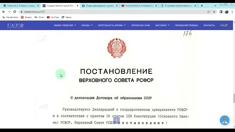 НЕОПРОВЕРЖИМЫЕ ДОКАЗАТЕЛЬСТВА О НЕЗАКОННОМ РАСПАДЕ СССР...