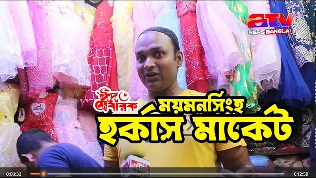 এই গরমে ঈদ মার্কেট হকার্স মার্কেট ময়মনসিংহ