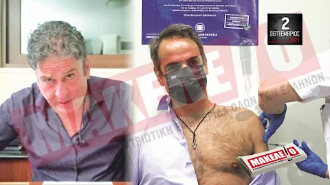 Teaser Εφημερίδας "Μακελειό" για Πέμπτη 02-09-2021