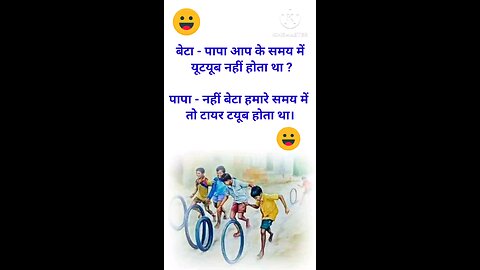 जोक्स