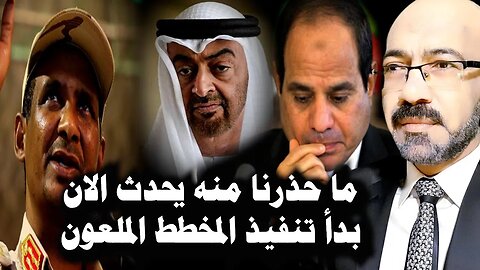 ما حذرنا منه يحدث الان. تقسيم السودان ثم مصر وهل تخلت اسرائيل عن نظام السيسى؟