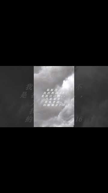 今天的每日聖經經文Jīntiān de měi rì shèngjīng jīng wén