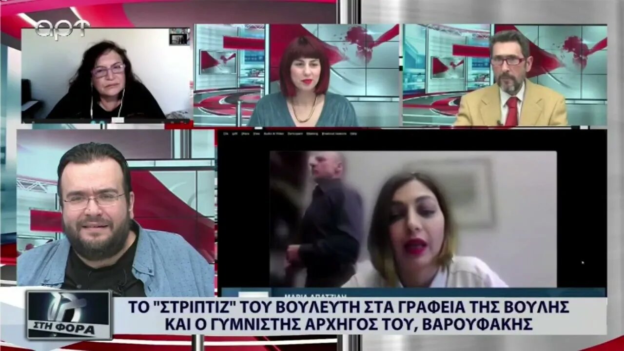 Το "στριπτιζ" του Βουλευτή στα γραφεία της Βουλής και ο γυμνιστής αρχηγός του , Βαρουφάκης