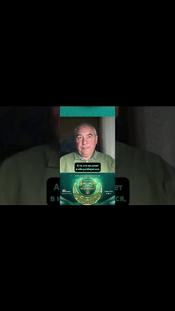 Стоит ли разбираться в том, что написано в Коране? #shorts