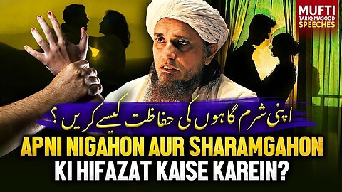 Apni Nigahon Aur Saramgahon Ki Hifazat Kaise Kare_ _ Mufti Tariq Masood