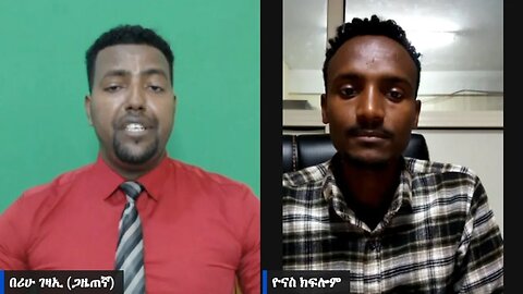 ስነ-ኣእምራዊ ሕውየት ንትንሳኤ ትግራይ - TMH | 05-09-23