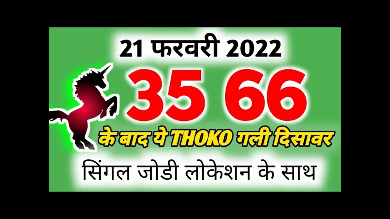 gali desawer 21 February | satta up king | satta king today night | satta king gali disawar