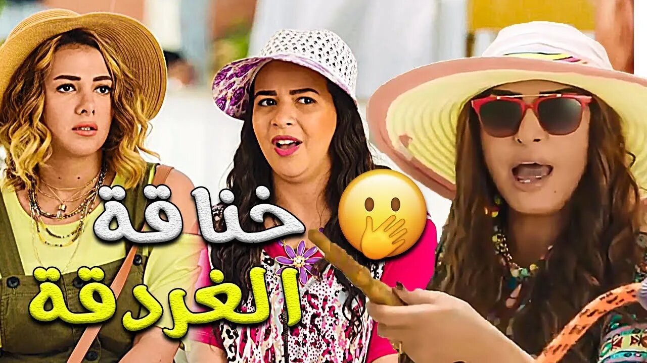 هتفطس ضحك مع دنيا وإيمي سمير غانم وحسن الرداد 😂 رحلة الغردقة كاملة