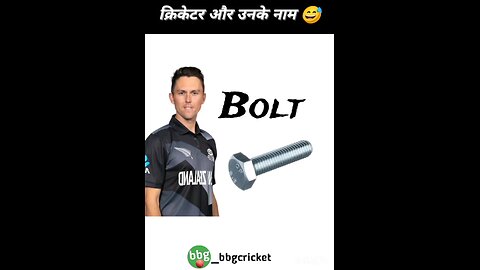 cricketer whose name is real object