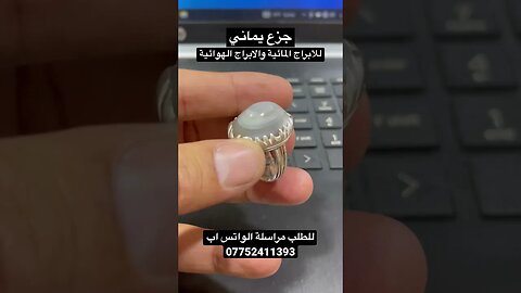 جزع يماني