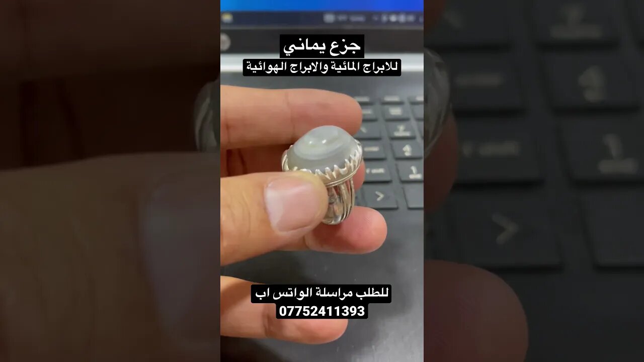 جزع يماني