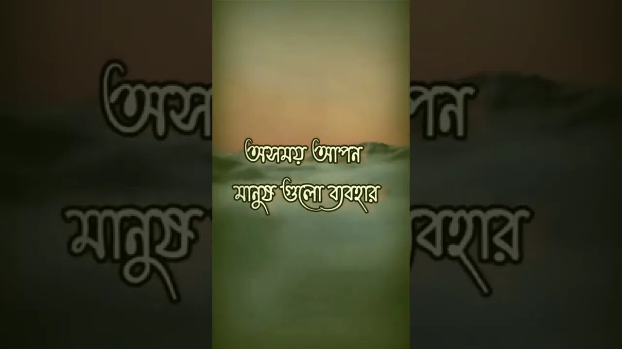 সময়টা অনেক খারাপ যাচ্ছে#foryou #please #bdtiktokofficial #bdtiktok #fyp #Mitul
