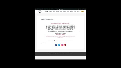 乌克兰战情 三月8日1