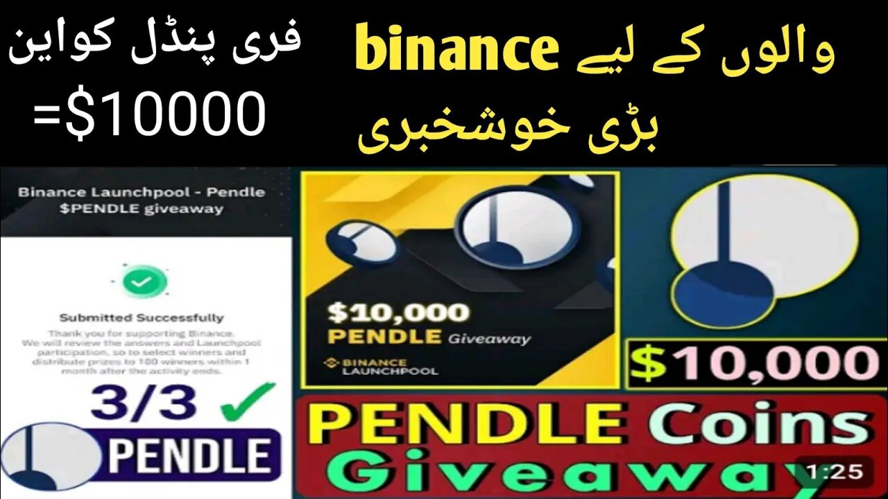 binance $10000 Pendle coin giveaway | binance Pendle quiz answers