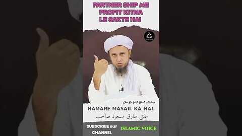 Tamam Masail ka Hall @MuftiTariqMasoodSpeeches #mufti #religion #fact #amazingfact #islam #prophet